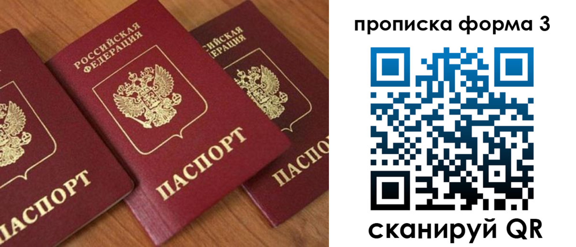 миграционный учет в Отрадном