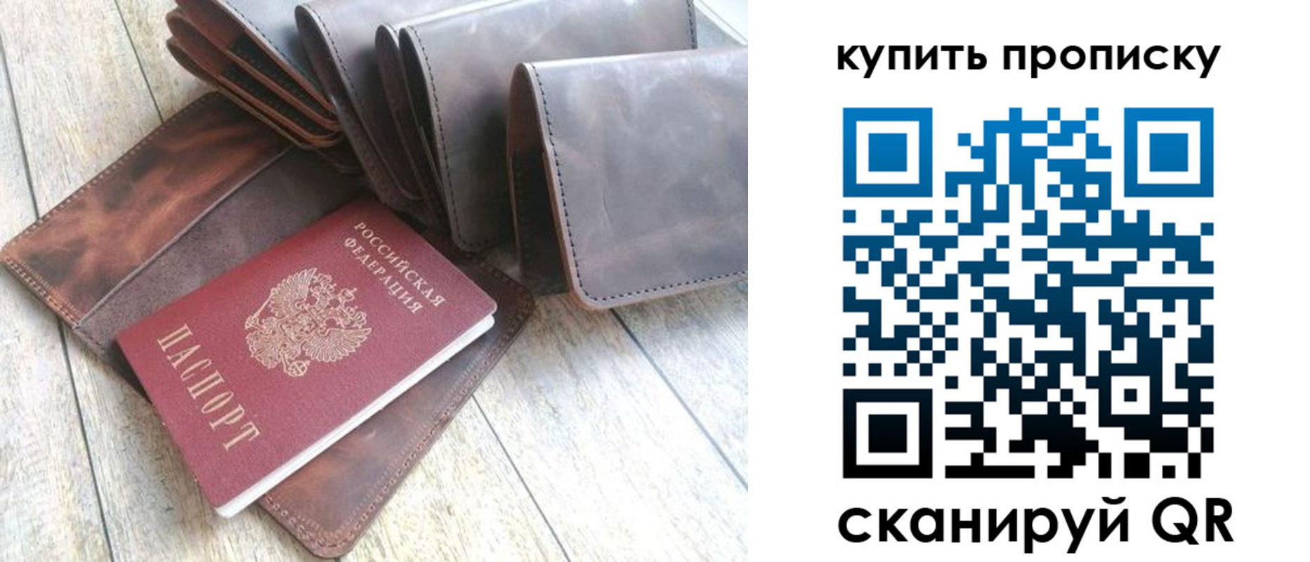регистрация в Отрадном