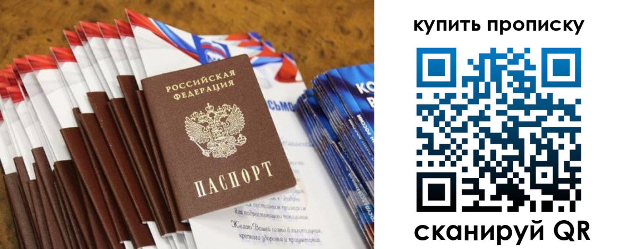 прописка ребенка в Отрадном