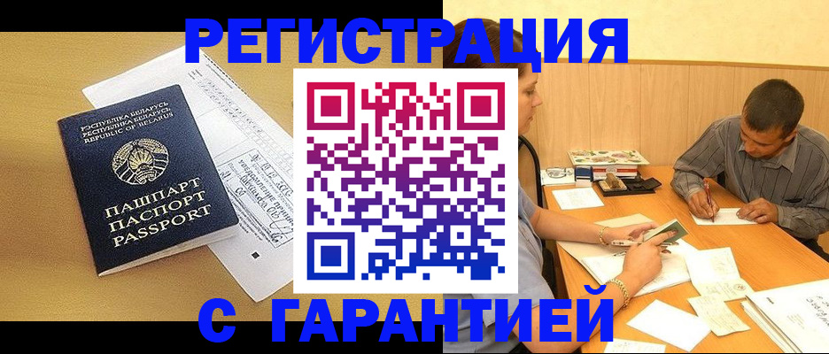 прописка иностранных граждан в Отрадном