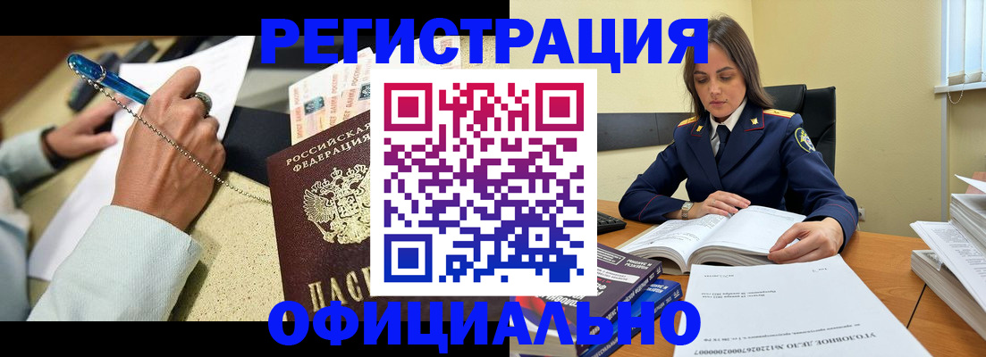 прописка ребенка в Отрадном