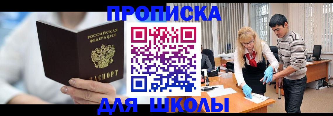 прописка гарантия в Отрадном