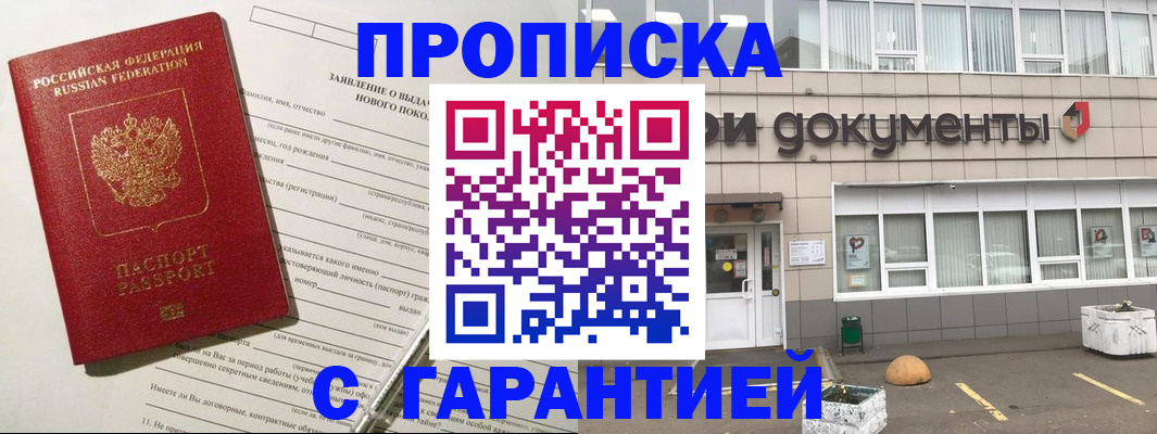временная регистрация госуслуги в Отрадном