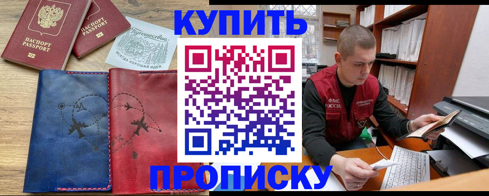 временная регистрация гарантия в Отрадном