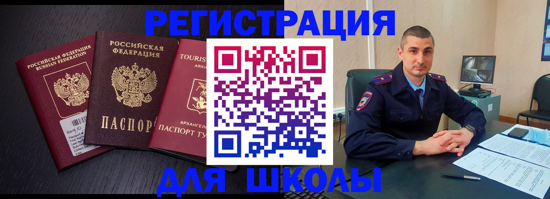 временная регистрация законно в Отрадном